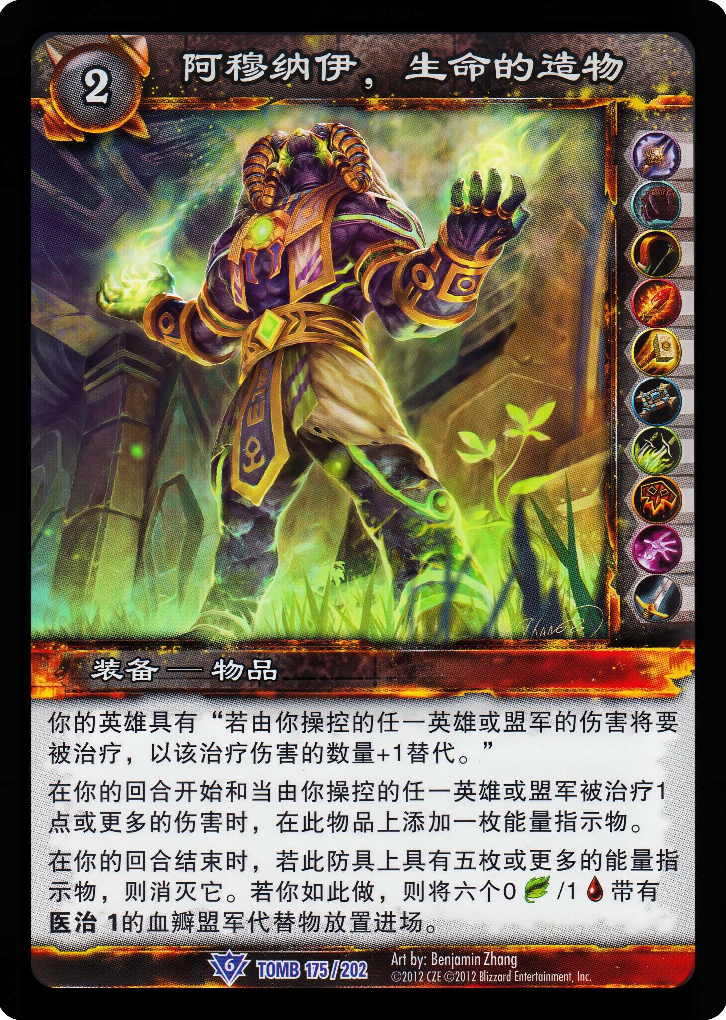 Ammunae, Construct of Life 中文图片